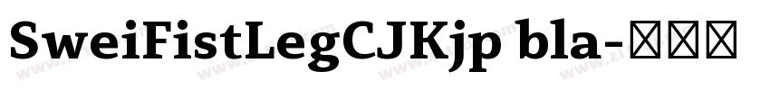 SweiFistLegCJKjp bla字体转换